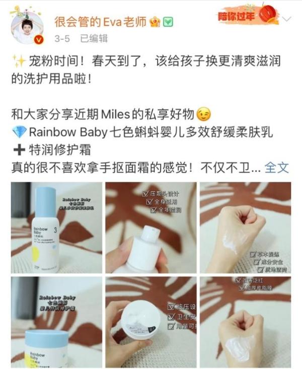 Rainbowbaby七色蝌蚪获百万博主汗漫保举，实力创造口碑